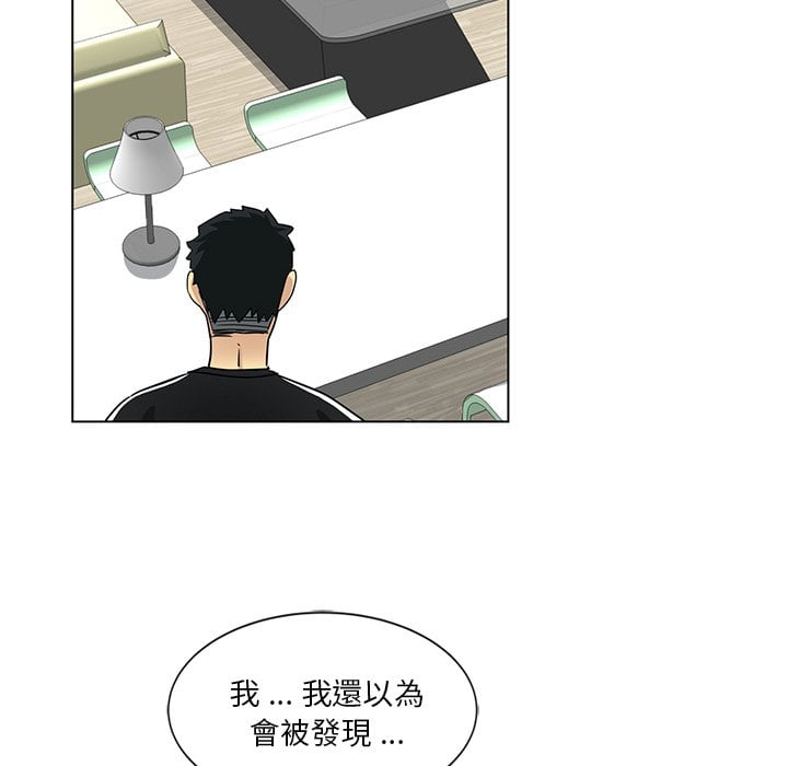 危險純友誼 第3章 第61页