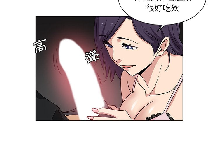 危險純友誼 第3章 第3页