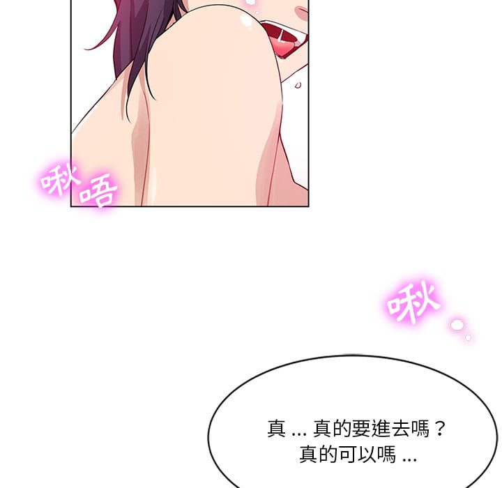 危險純友誼 第3章 第27页