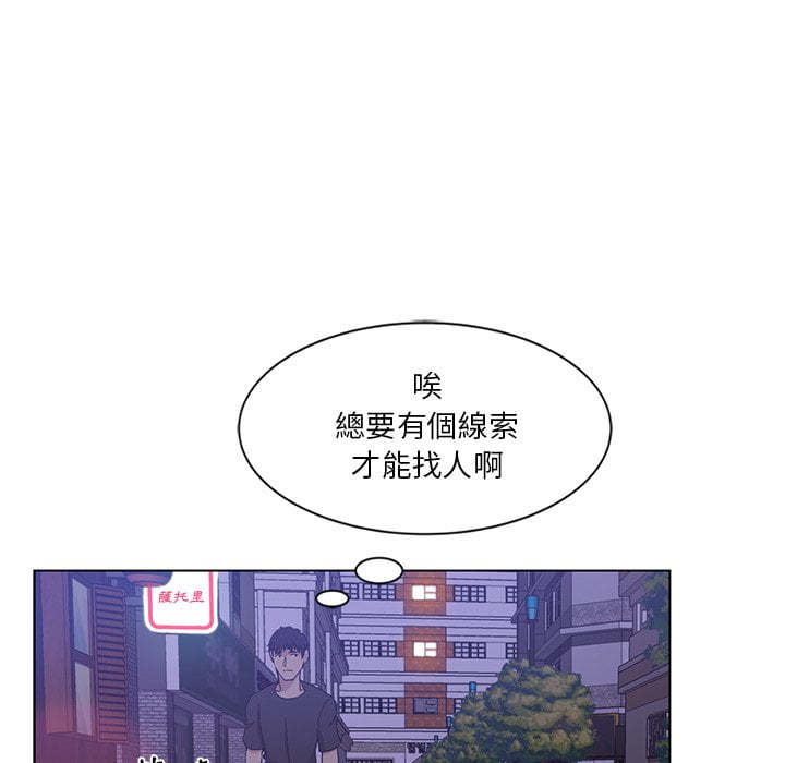 危險純友誼 第4章 第26页