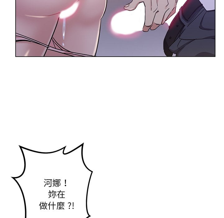 危險純友誼 第4章 第42页