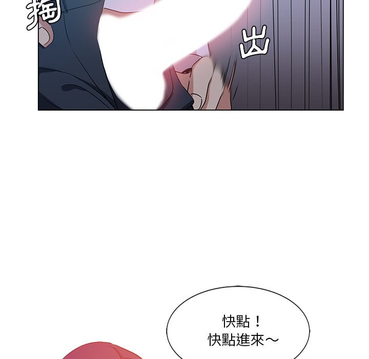 危險純友誼 第4章 第39页