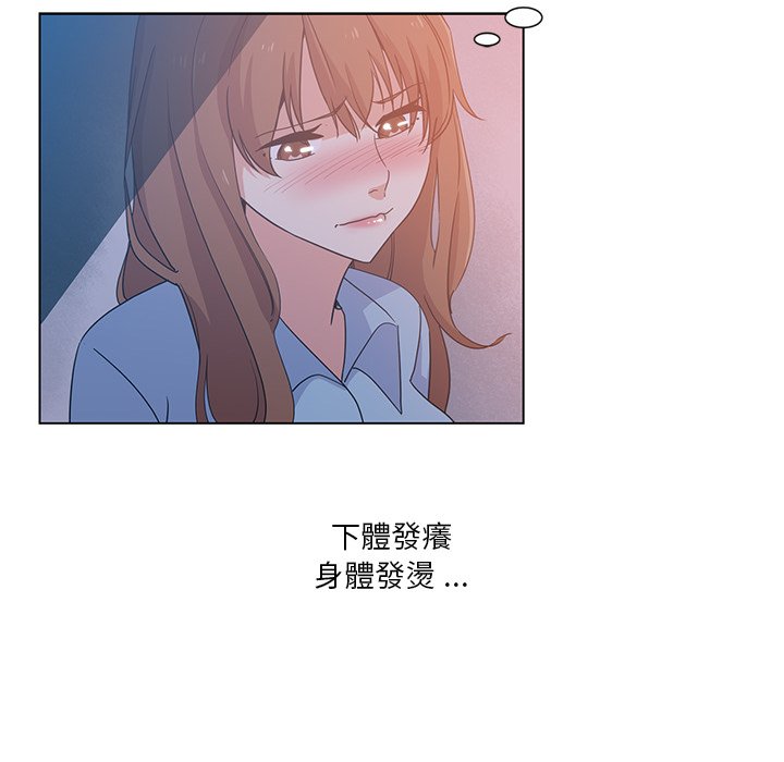危險純友誼 第5章 第26页