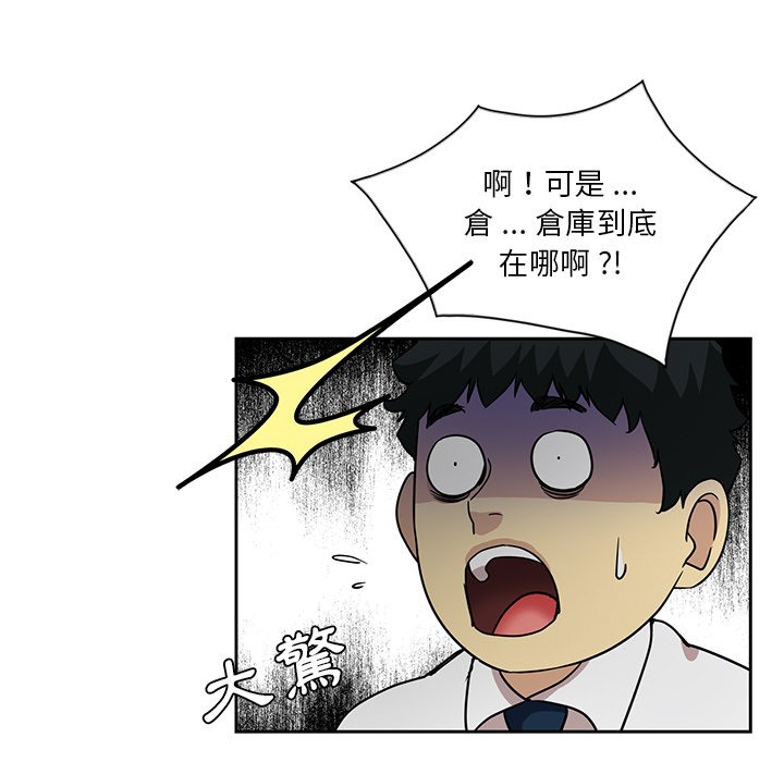 危險純友誼 第6章 第28页