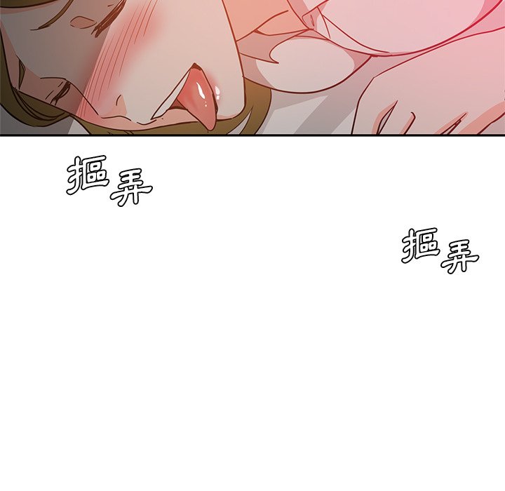 危險純友誼 第6章 第59页