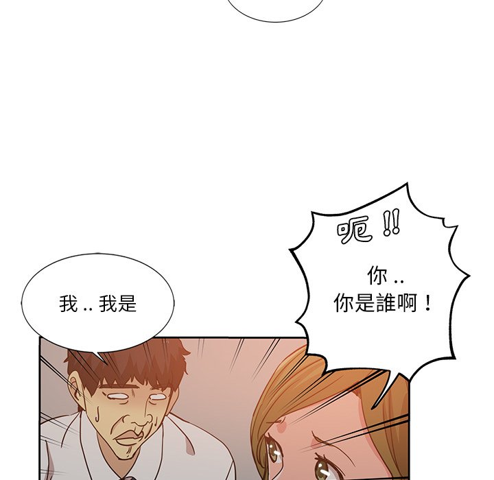 危險純友誼 第6章 第61页