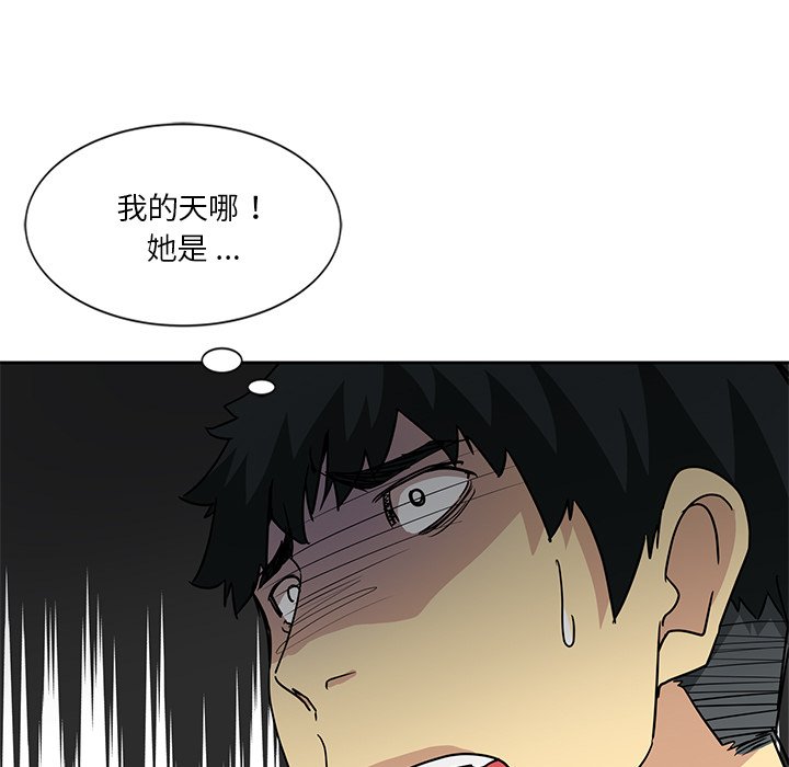 危險純友誼 第7章 第7页
