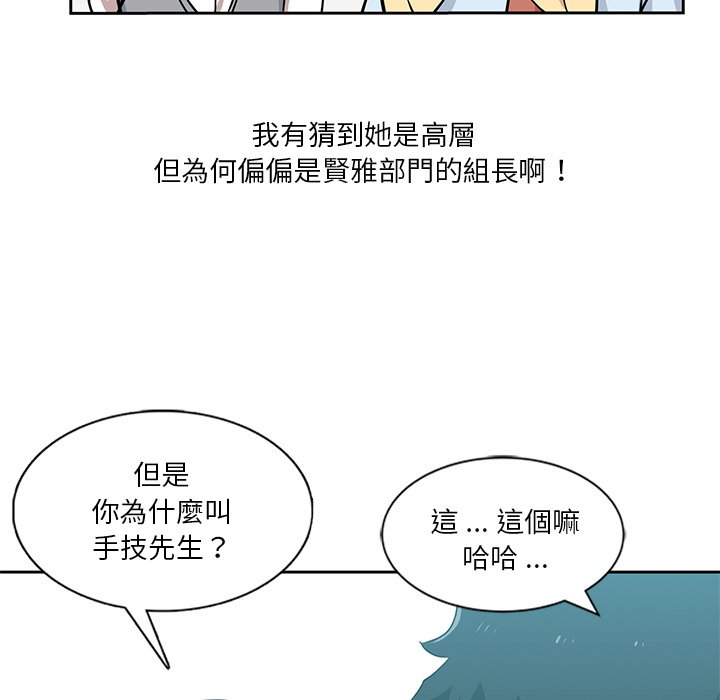 危險純友誼 第7章 第15页