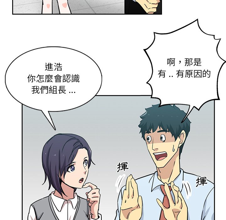 危險純友誼 第7章 第14页