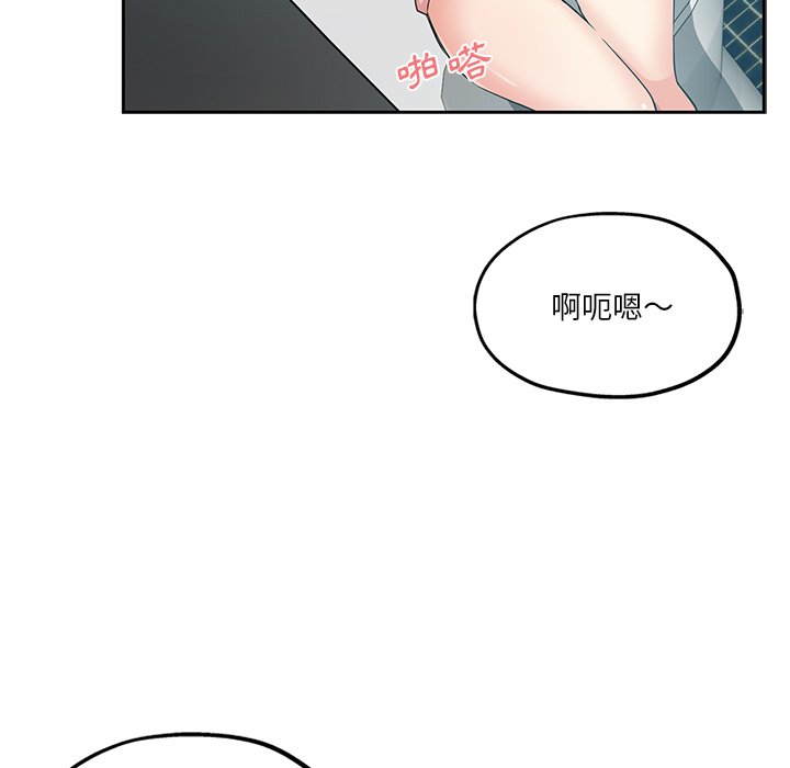 危險純友誼 第8章 第71页