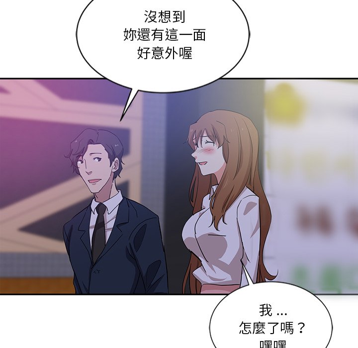 危險純友誼 第9章 第78页