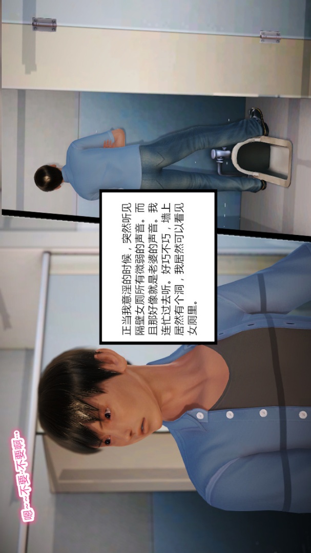 新婚妻子与卖菜老板(3D) 01【第2话】 第2页