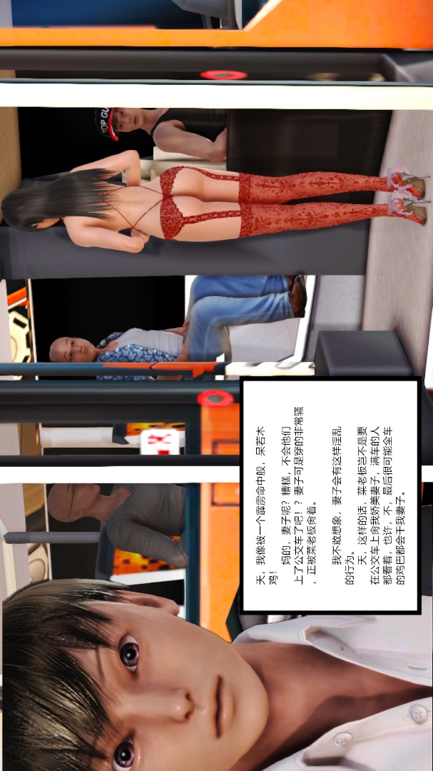 新婚妻子与卖菜老板(3D) 10【第3话】 第11页