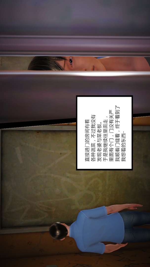 新婚妻子与卖菜老板(3D) 02【第1话】 第18页