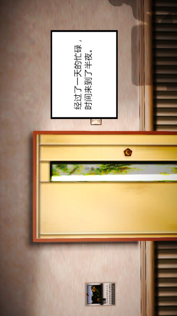 新婚妻子与卖菜老板(3D) 02【第3话】 第7页