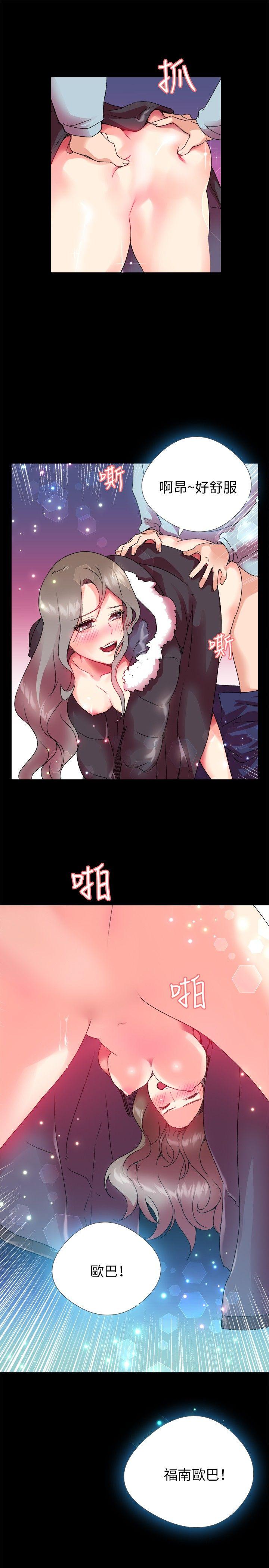我的秘密砲友 第2話 第29页