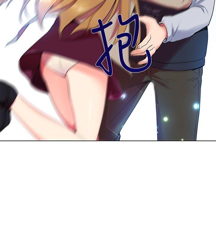 我的秘密砲友 第6話 第11页