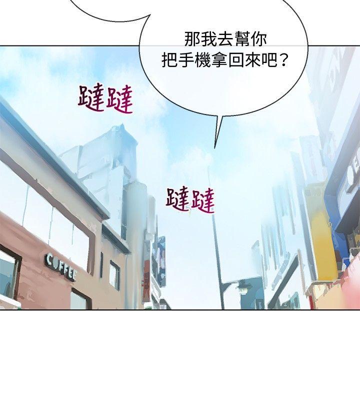 我的秘密砲友 第6話 第16页