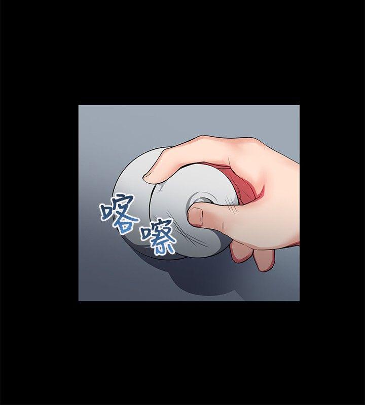 我的秘密砲友 第7話 第12页
