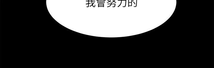 性溢房屋 第8話 第3页