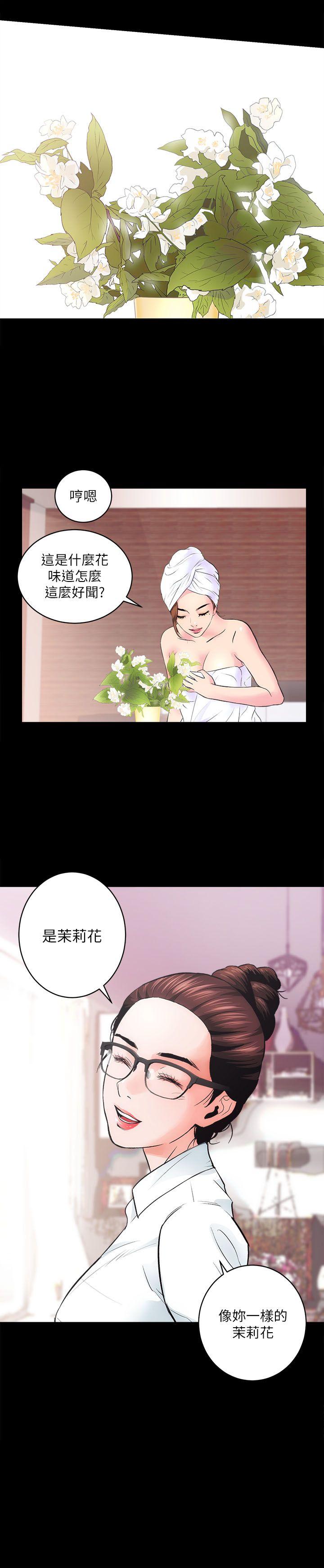 性溢房屋 第1話 第57页