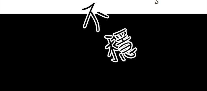 性溢房屋 第2話 第45页