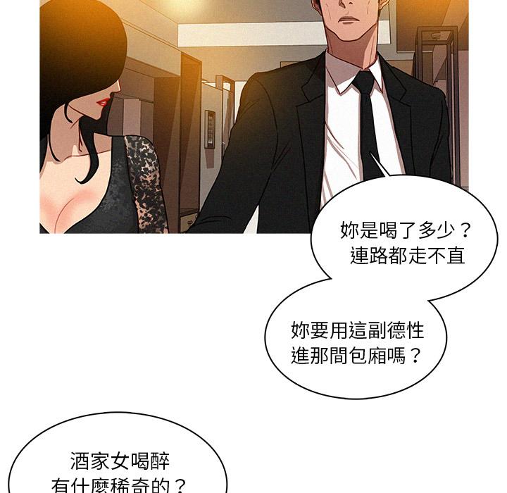 迷失天堂 第 1 話 第26页