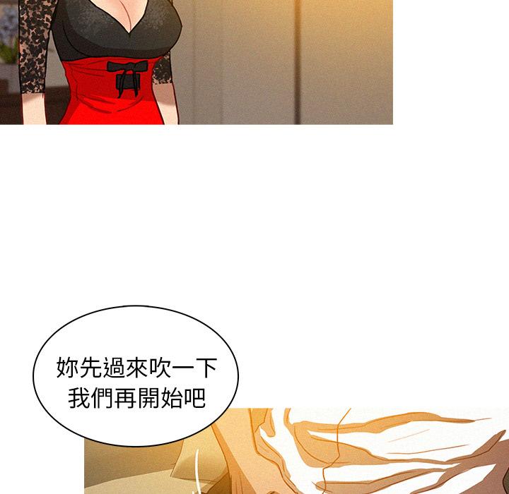 迷失天堂 第 1 話 第48页