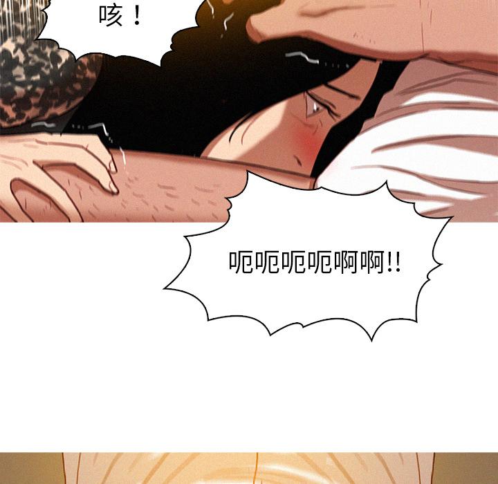 迷失天堂 第 1 話 第60页