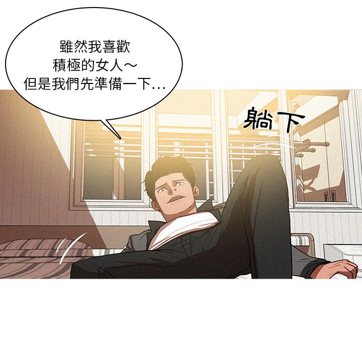 迷失天堂 第 2 話 第20页