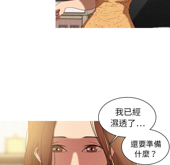 迷失天堂 第 2 話 第22页