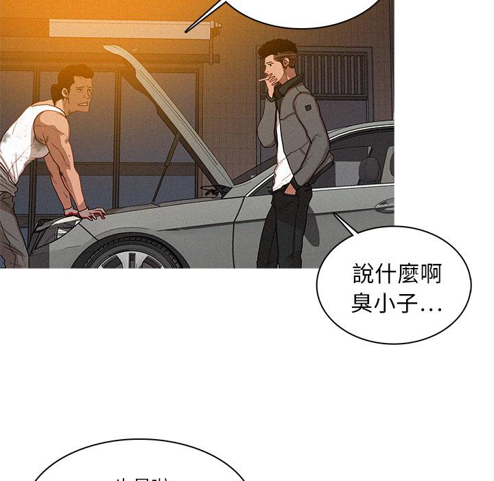 迷失天堂 第 2 話 第106页