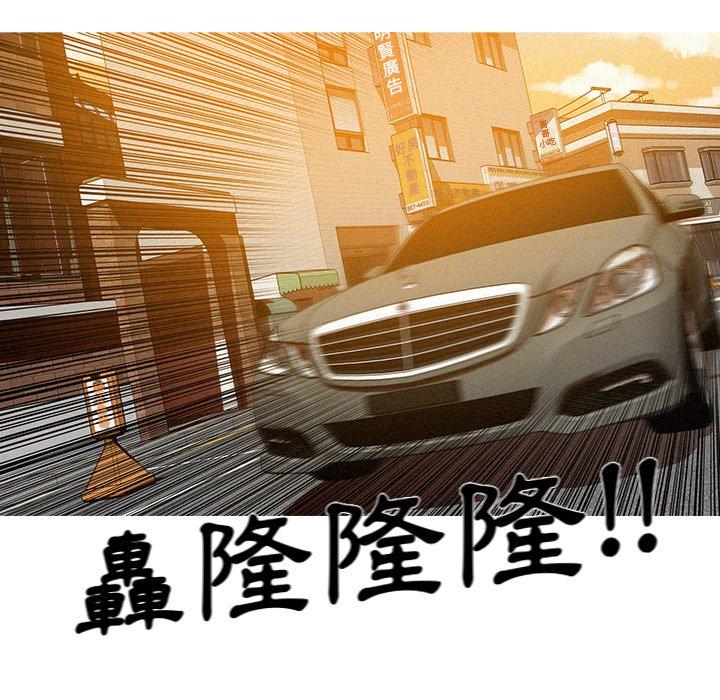 迷失天堂 第 3 話 第33页