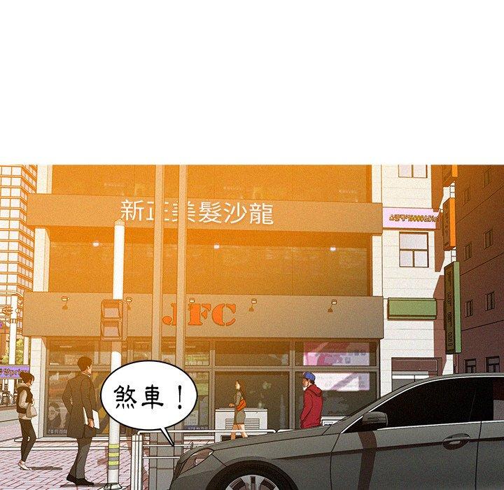 迷失天堂 第 3 話 第55页