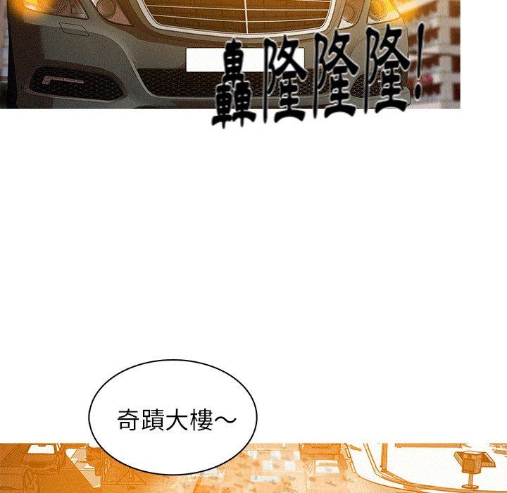 迷失天堂 第 3 話 第80页