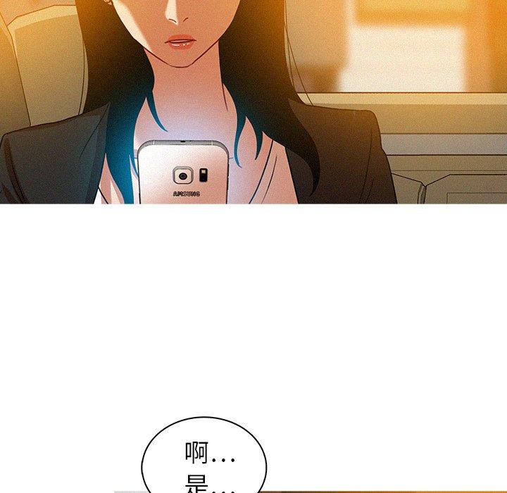 迷失天堂 第 4 話 第17页
