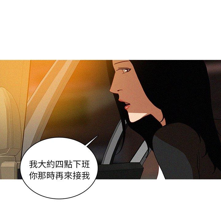 迷失天堂 第 4 話 第71页