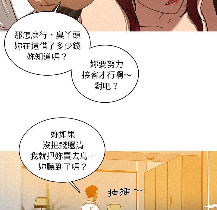 迷失天堂 第 5 話 第35页