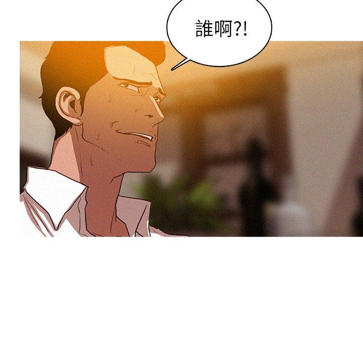 迷失天堂 第 5 話 第38页