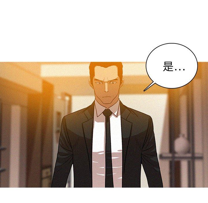 迷失天堂 第 5 話 第45页