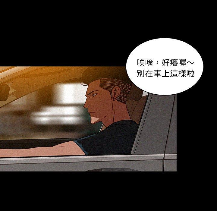 迷失天堂 第 6 話 第55页