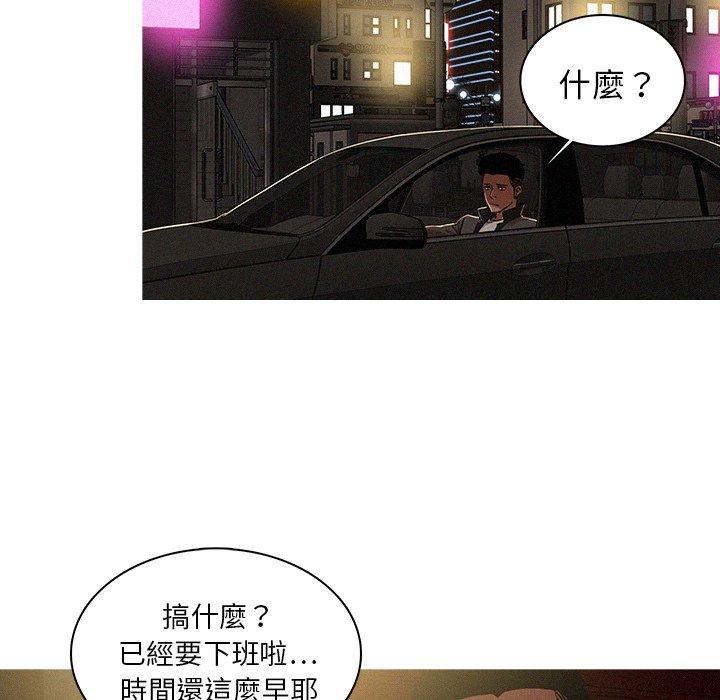 迷失天堂 第 7 話 第66页