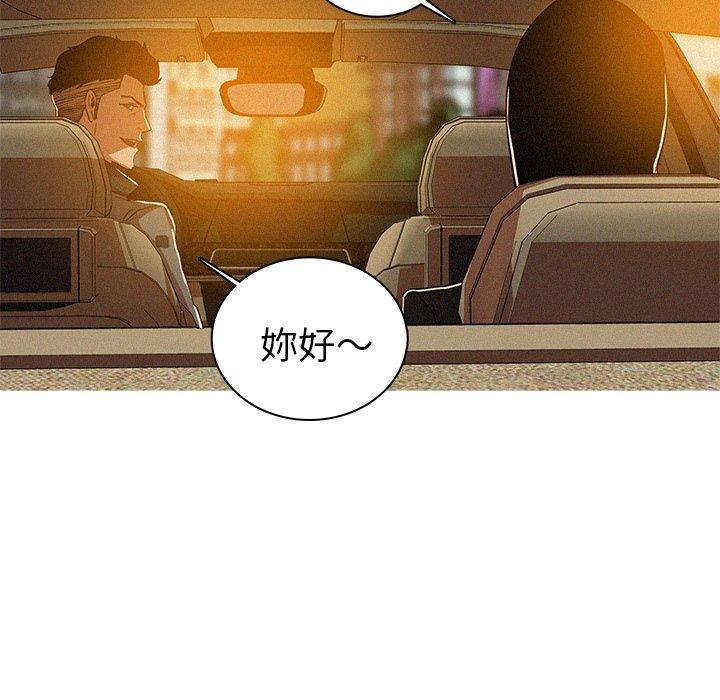 迷失天堂 第 7 話 第44页