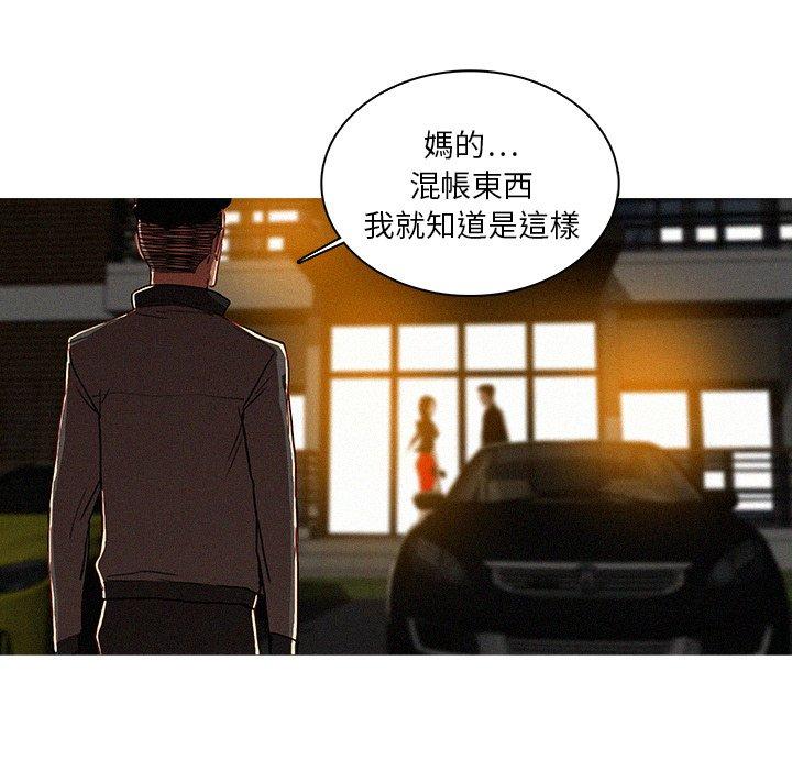迷失天堂 第 7 話 第21页