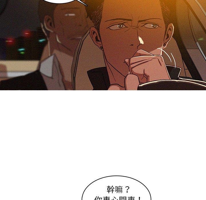 迷失天堂 第 8 話 第12页