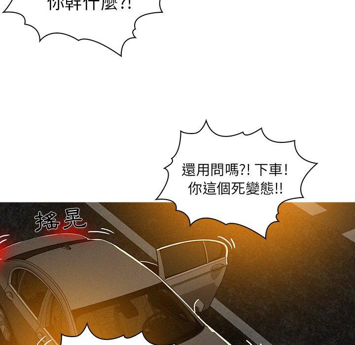 迷失天堂 第 8 話 第70页