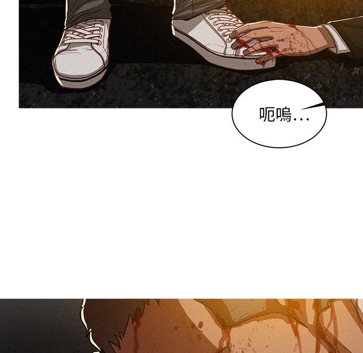 迷失天堂 第 9 話 第7页
