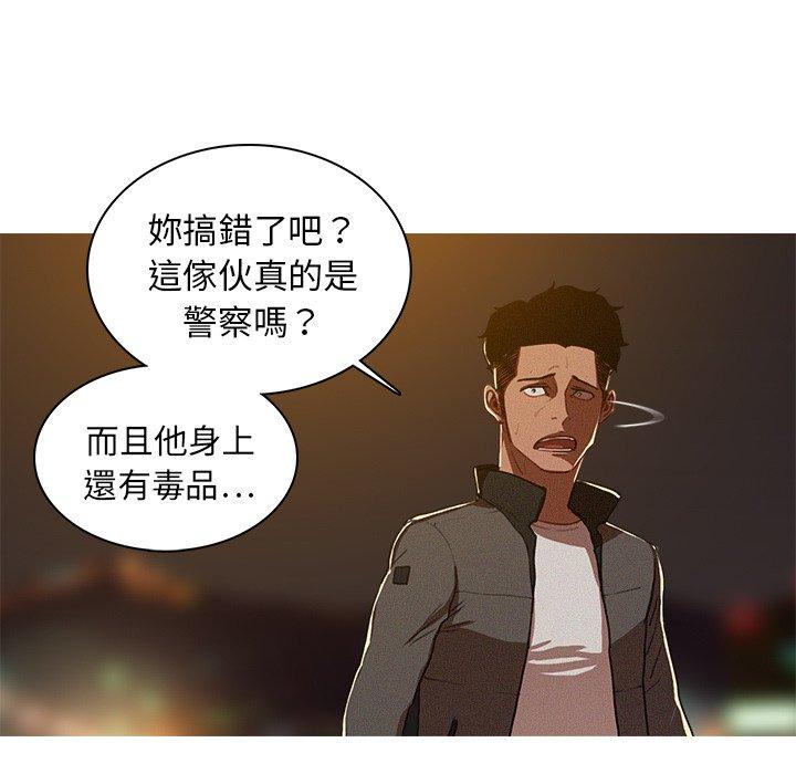 迷失天堂 第 9 話 第11页