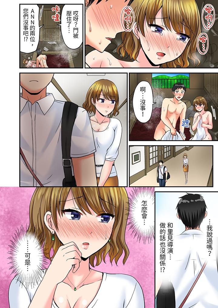 浴巾之下是真格SEX！溫泉考察中，打破常識的全力活塞運動 第6話 第7页
