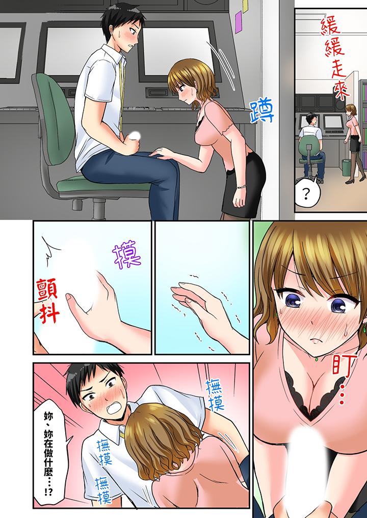 浴巾之下是真格SEX！溫泉考察中，打破常識的全力活塞運動 第6話 第11页